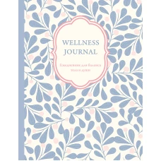 Wellness Journal. Ежедневник для баланса тела и души. Ежедневник недатированный (А5 72 л.)