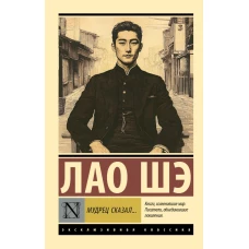 Мудрец сказал