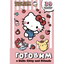 Готовим с Hello Kitty and Friends