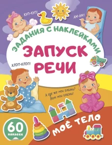 Моё тело