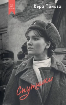 Спутники