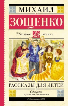 Рассказы для детей