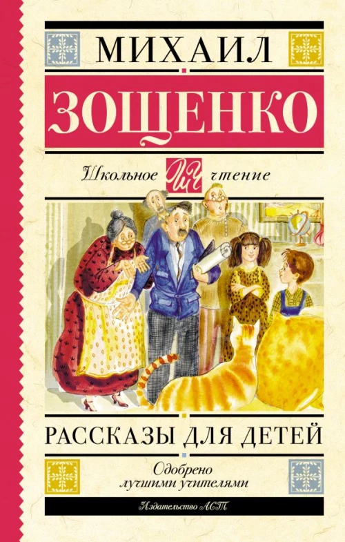 Рассказы для детей