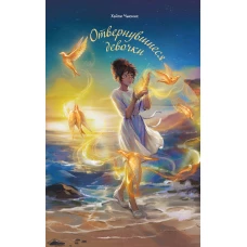 Отвернувшиеся девочки