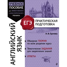 Английский язык