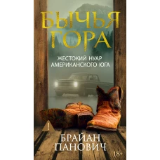 Бычья гора
