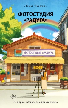 Фотостудия &laquo;Радуга&raquo;