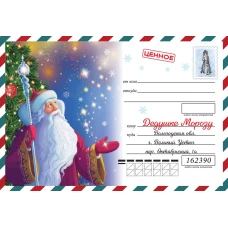 Моё первое письмо Деду Морозу (для детей 4-6 лет)