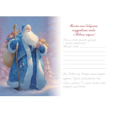 Новогоднее поздравление бабушке