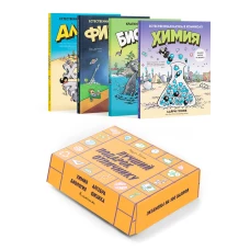 Комплект № 24 Лучший подарок отличнику (4 Гоника)