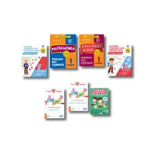 Подарок первокласснику (6 книг + шпаргалка в подарок)