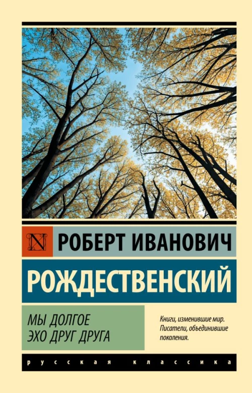 Мы долгое эхо друг друга