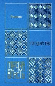 Государство