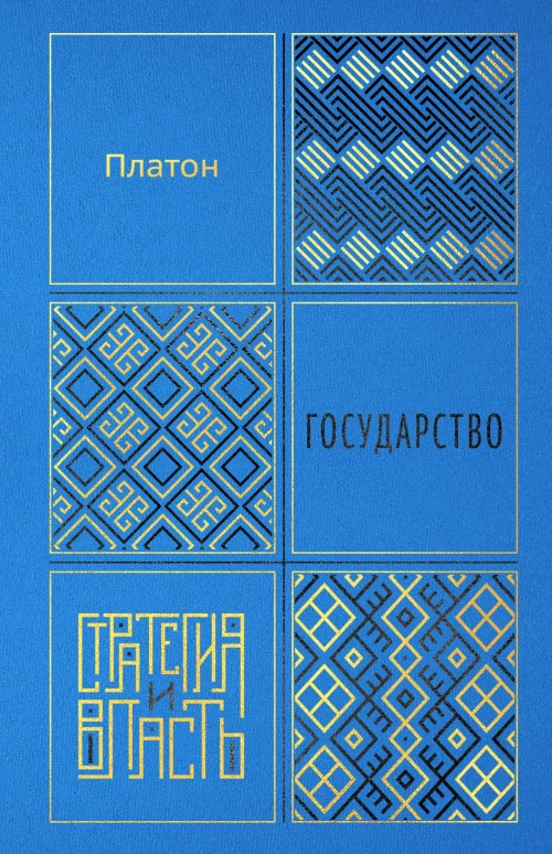 Государство