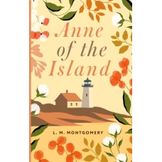 Anne of the Island = Аня с острова Принца Эдуарда