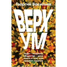 Верхум