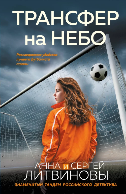 Трансфер на небо