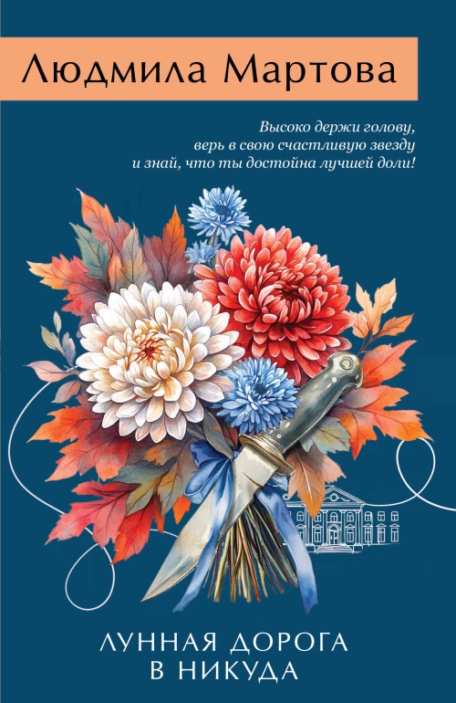 Лунная дорога в никуда