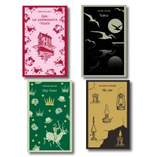 Набор "Книги для любителей театра" (комплект из 4 книг: Пер Гюнт Чайка На дне Дом где разбиваются сердца)