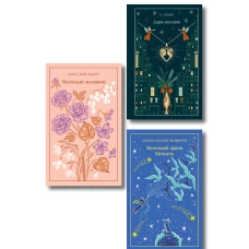 Магистраль. Коллекция. Подарочный набор &laquo;Новогодний&raquo;