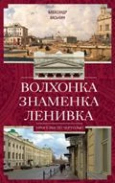 Путешествие с холостяком