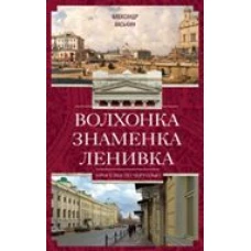 Путешествие с холостяком