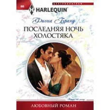 Секрет для двоих