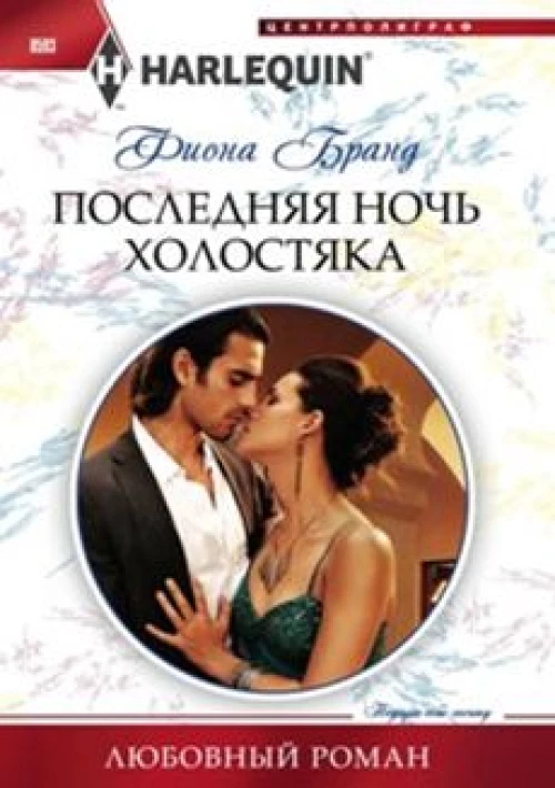 Секрет для двоих