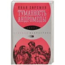  Туманность Андромеды 