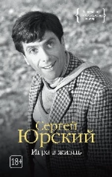 Игра в жизнь