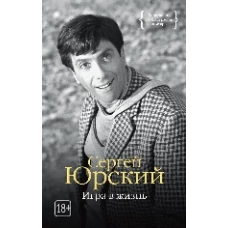 Игра в жизнь