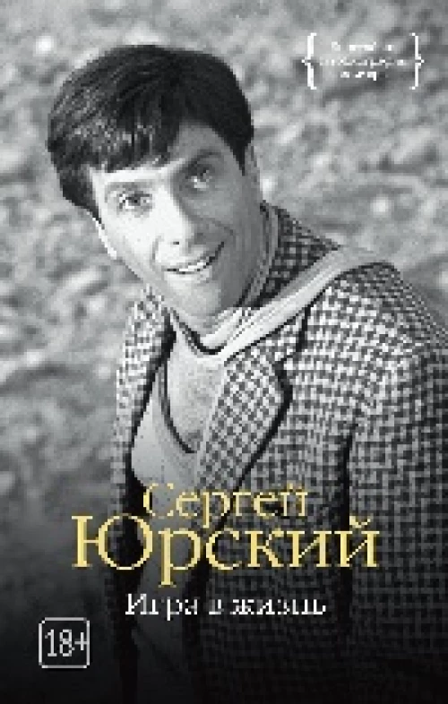 Игра в жизнь