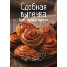 Сдобная выпечка. Хлеб, лепешки, булочки