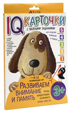 Карточки с  веселыми заданиями.  Развиваем внимание и память 3+