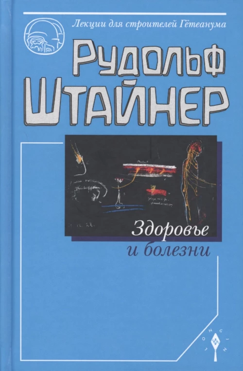 Здоровье и болезнь