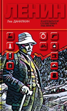Ленин:Пантократор солнечных пылинок
