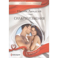 Сила притяжения