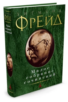 Малое собрание сочинений