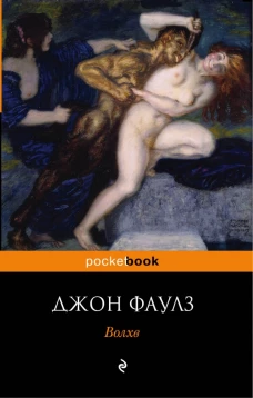 Волхв