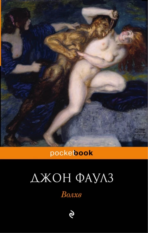 Волхв