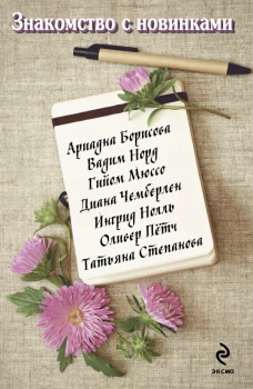 Айвенго