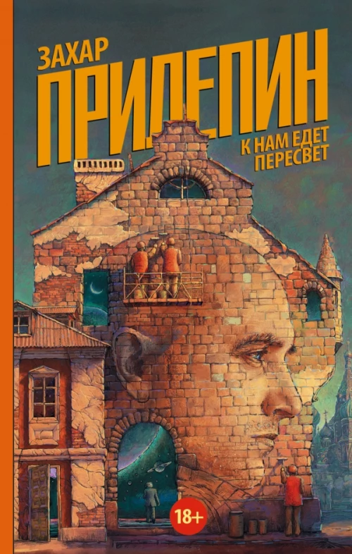 К нам едет Пересвет