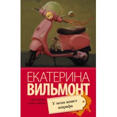 У меня живет жирафа