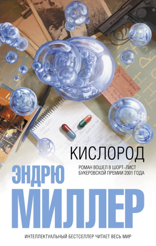 Кислород