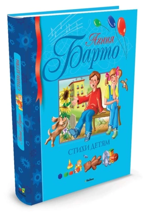 Мх.БДК.Стихи детям