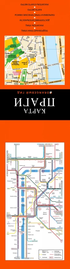 Прага: путеводитель + карта. 7-е изд., исп и доп.
