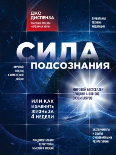 Невозможное возможно, или Как изменить жизнь за 4 недели