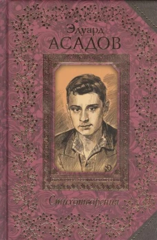 Стихотворения