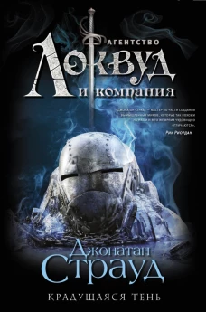 Крадущаяся тень 