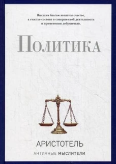 Политика (PRO власть)